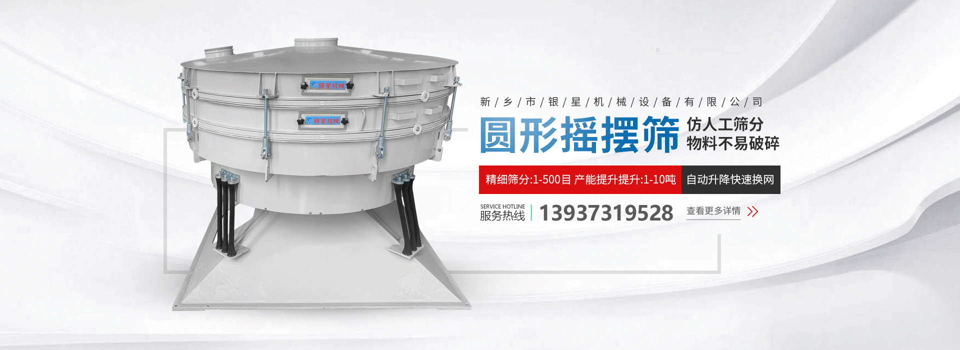 新乡市BBIN宝盈集团机械设备有限公司